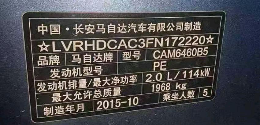 东莞市15年马自达CX-56