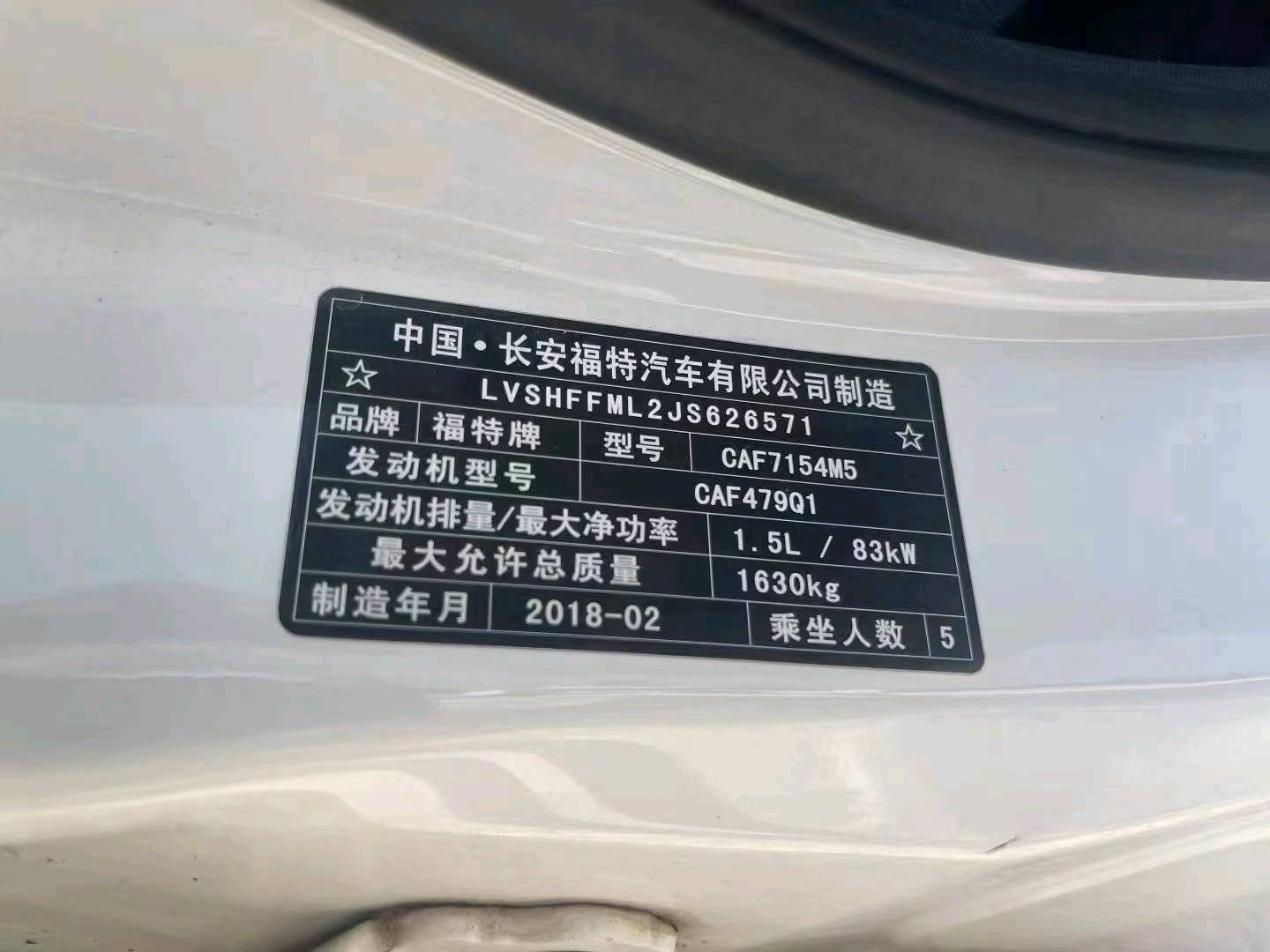 沧州市18年福特福睿斯7