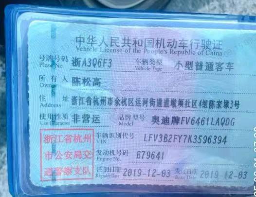 杭州市19年奥迪Q5L9