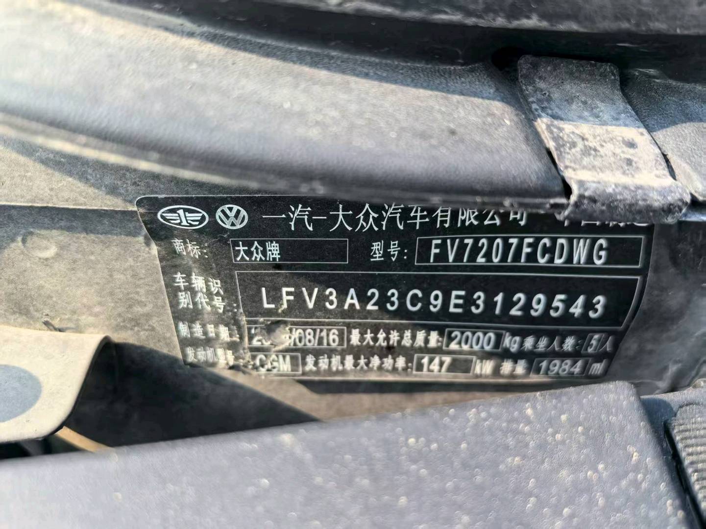 沈阳市14年大众迈腾10