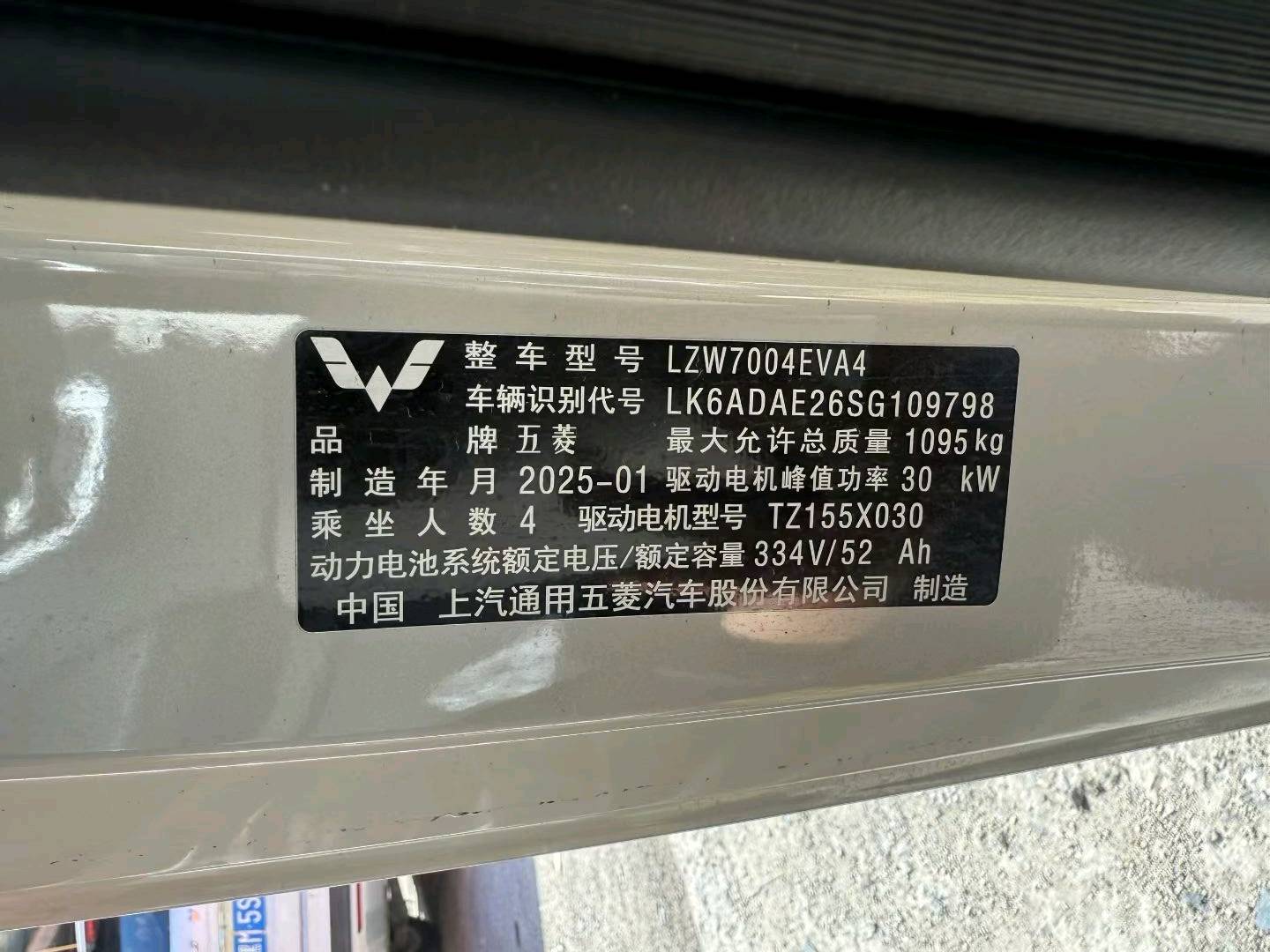 哈尔滨市25年五菱汽车MINIEV马卡龙8