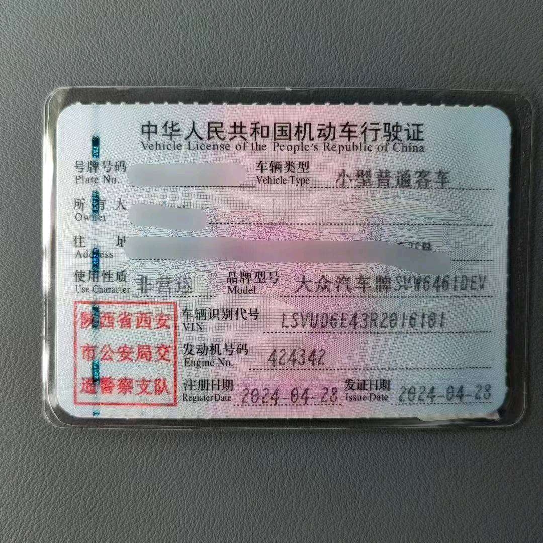 西安市24年大众ID49