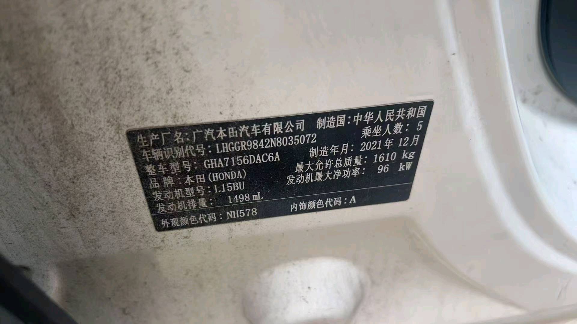 广州市22年本田飞度8