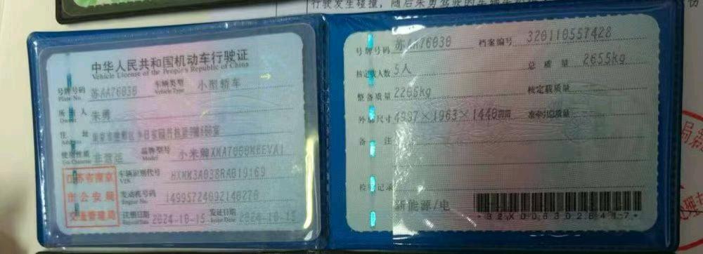 南京市24年小米SU79