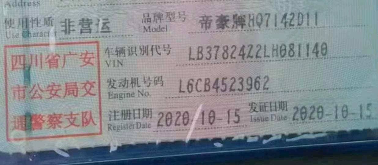 南充市20年吉利帝豪8