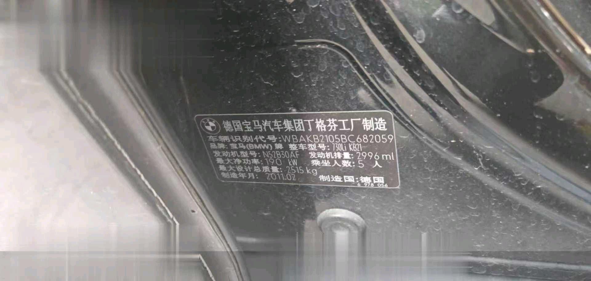 南昌市11年宝马7系9
