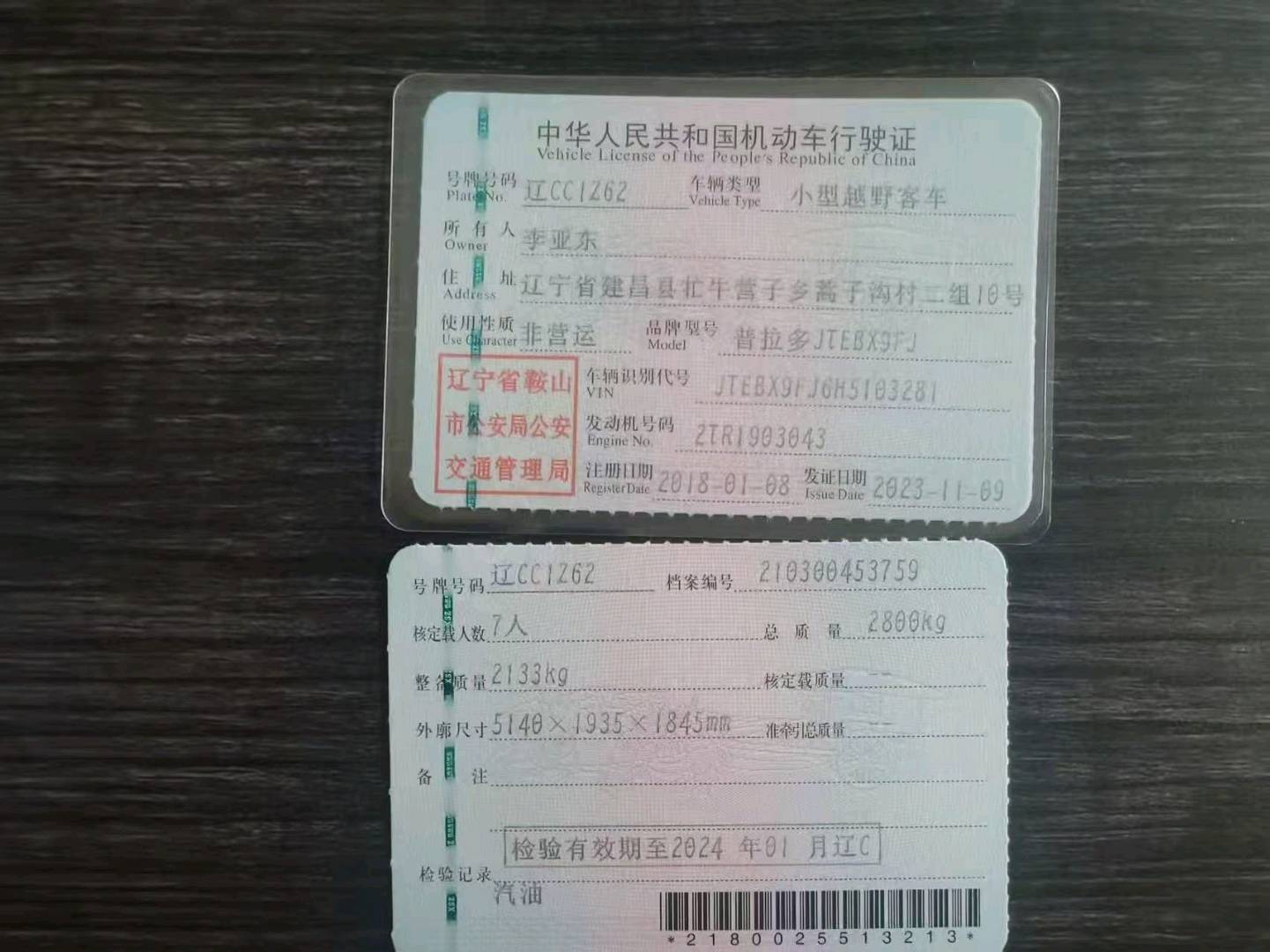 沈阳市18年丰田霸道10