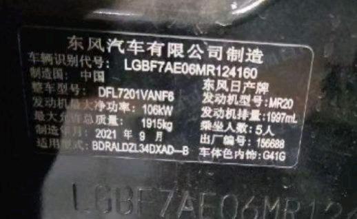 无锡市21年日产天籁6
