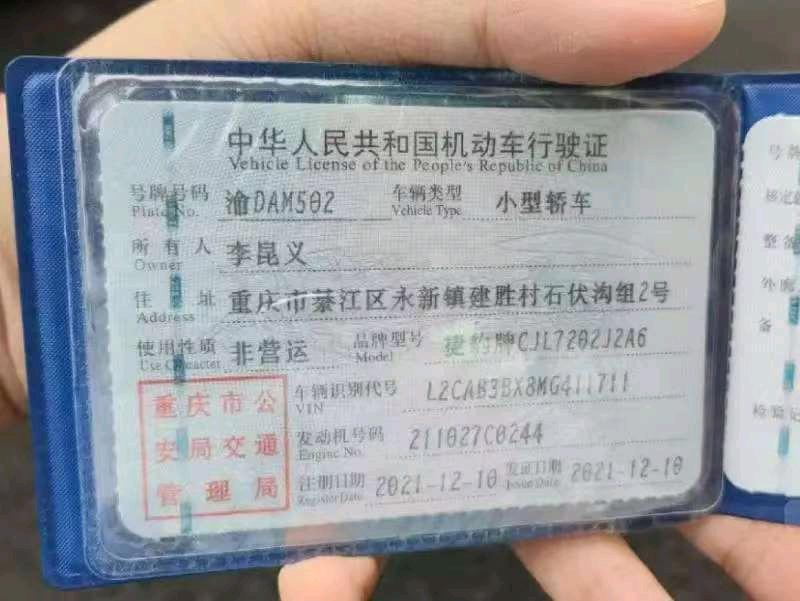 重庆21年捷豹XEL6
