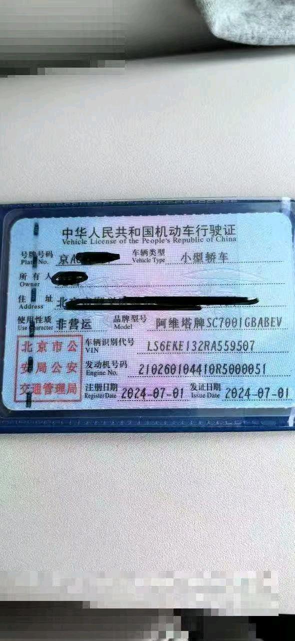 北京24年阿维塔阿维塔126