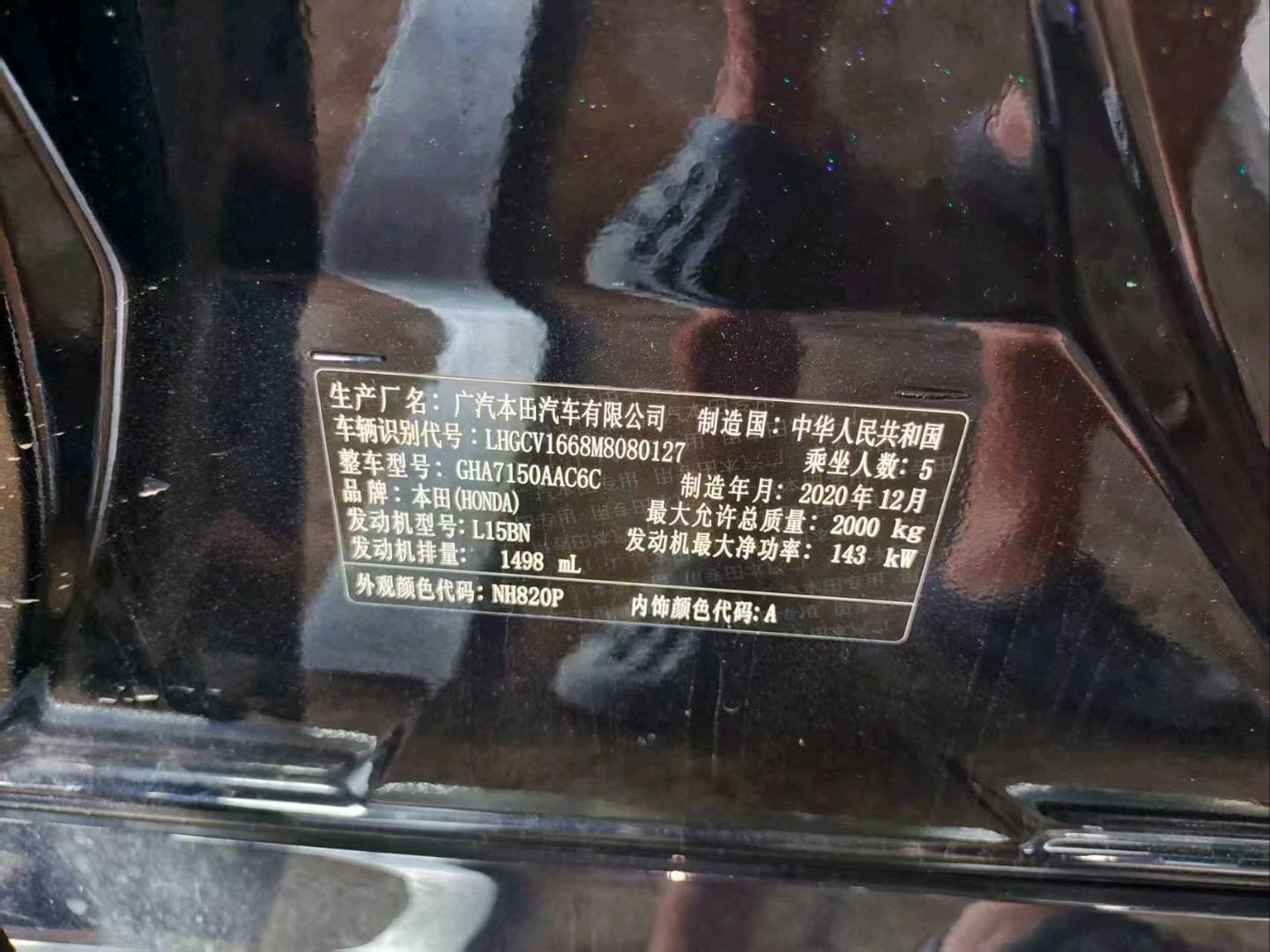长沙市21年本田雅阁10