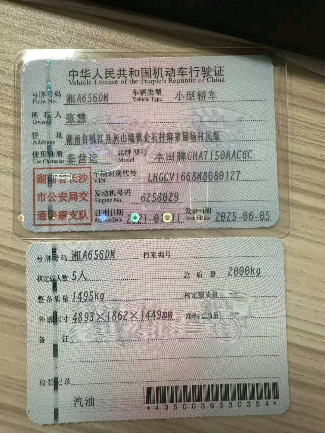 长沙市21年本田雅阁11