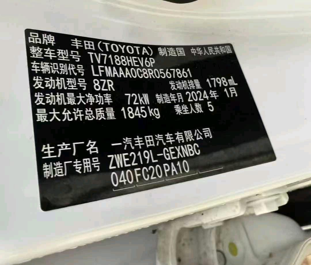 北京24年丰田卡罗拉8