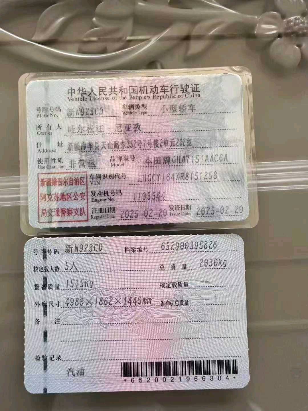 新疆25年本田雅阁9