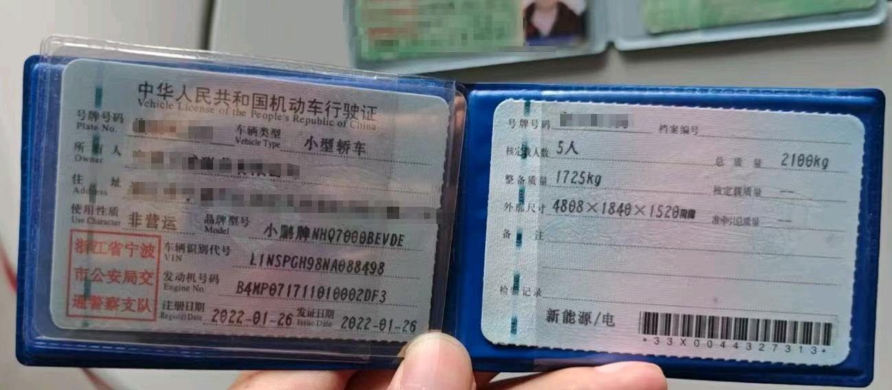 宁波市22年小鹏汽车P58