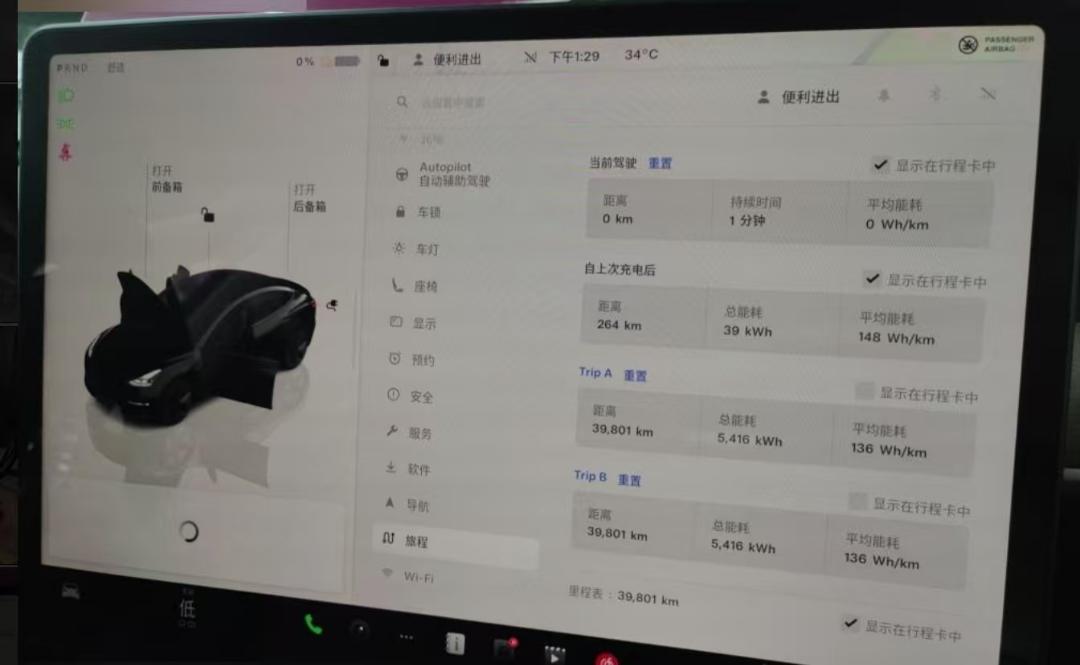 杭州市23年特斯拉MODEL 37