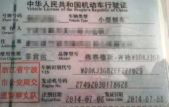 宁波市14年奔驰E7