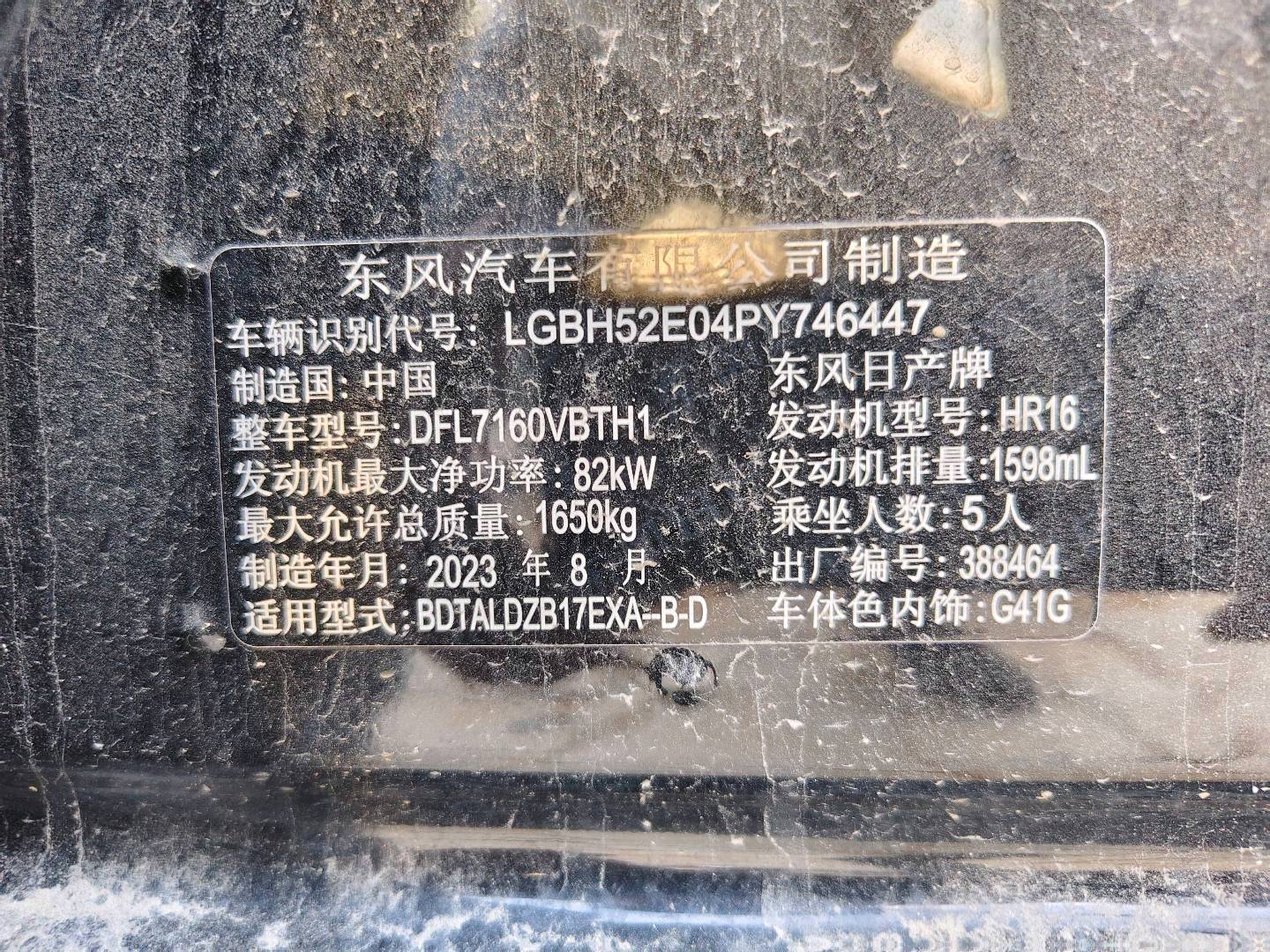 郴州市23年日产轩逸2