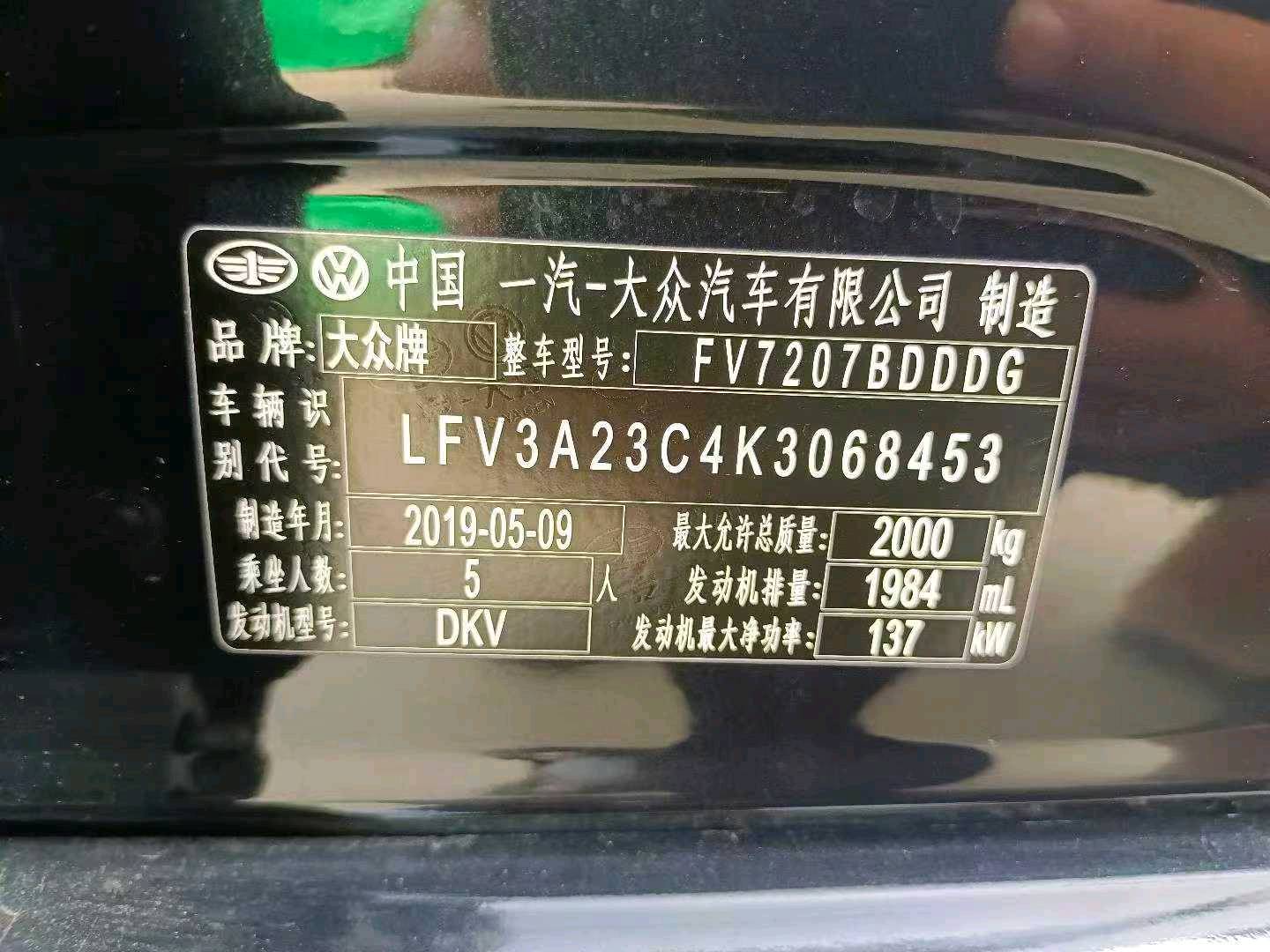 唐山市19年大众迈腾9
