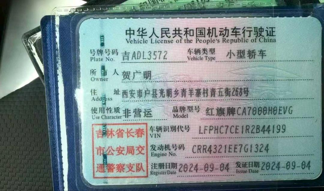 西安市24年红旗EQM59