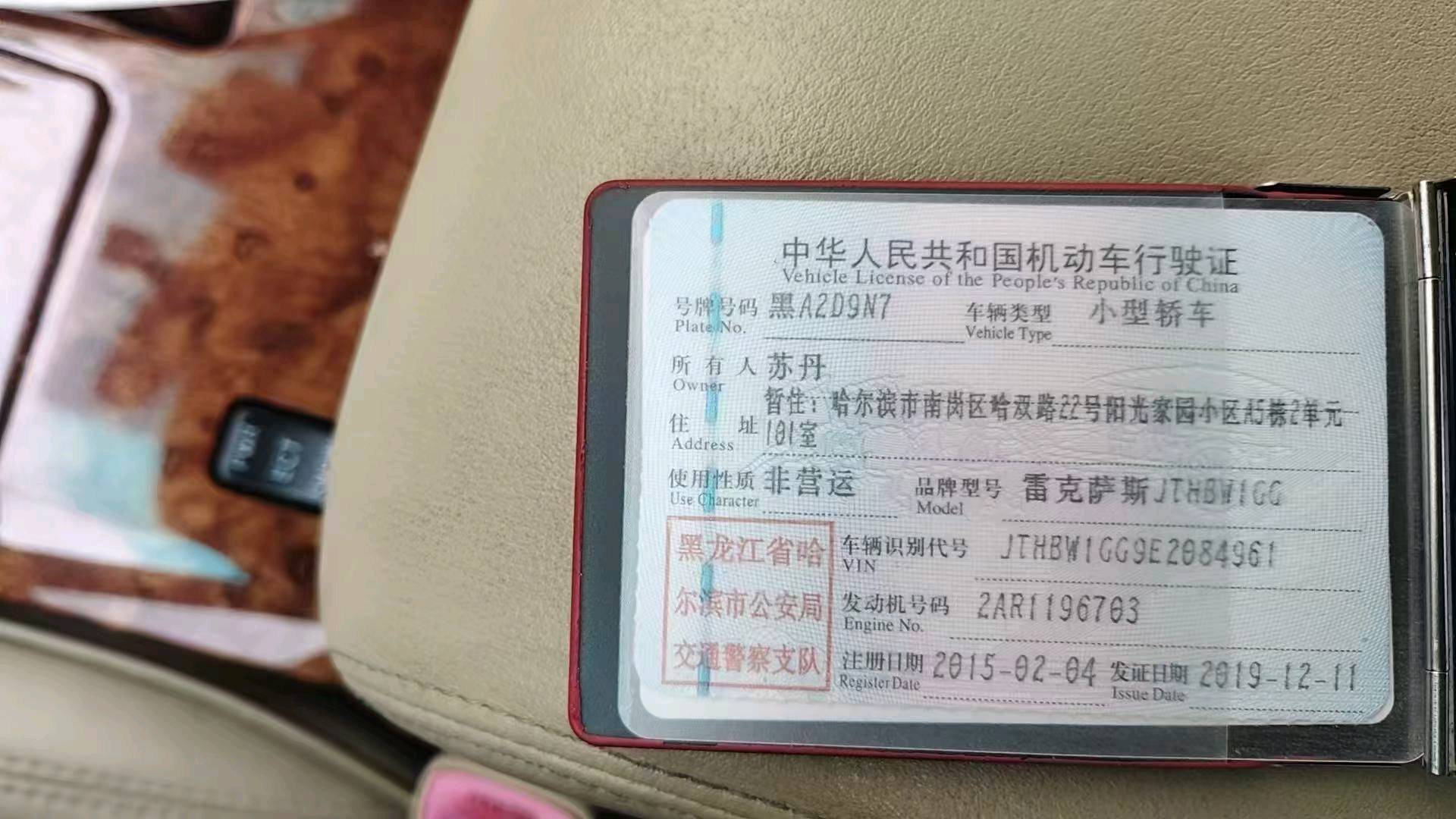 沈阳市15年雷克萨斯ES10