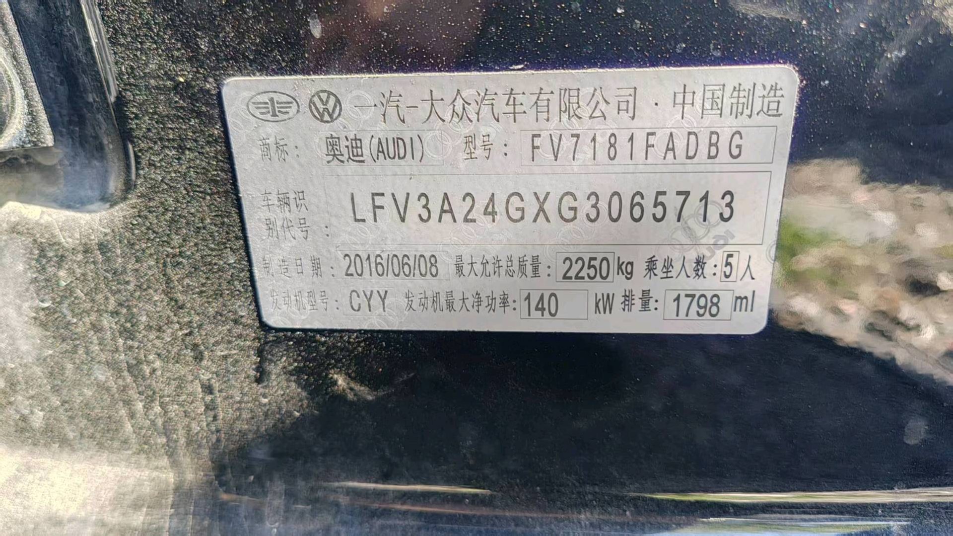 长春市16年奥迪A6L11