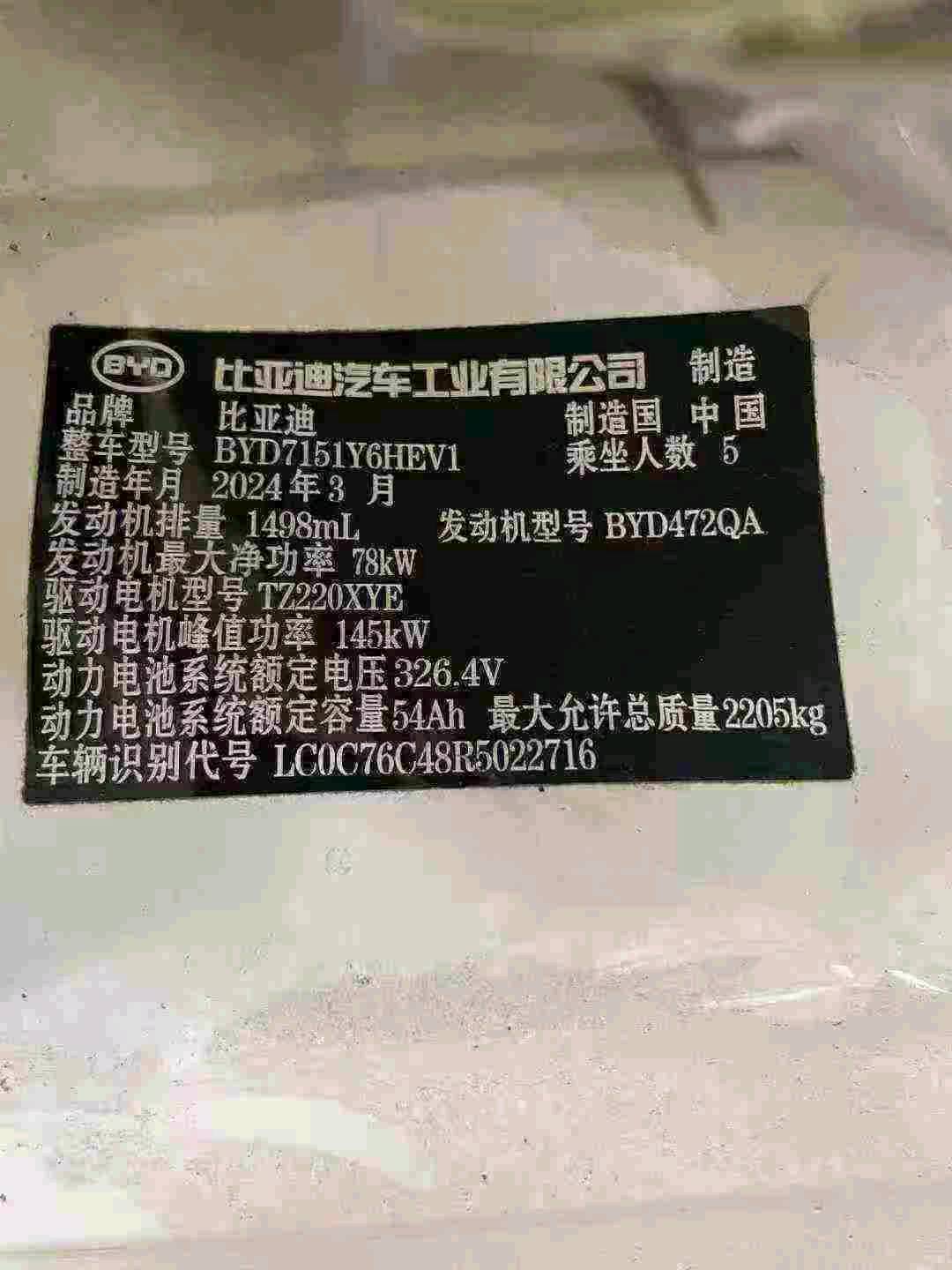 菏泽市24年比亚迪海豹9