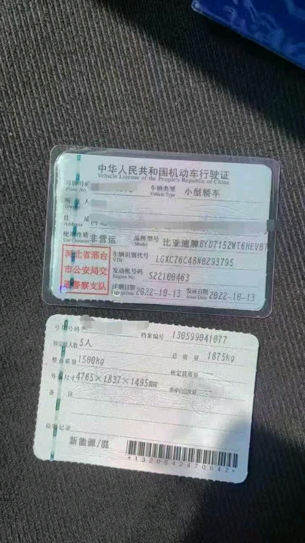 河北22年比亚迪秦7