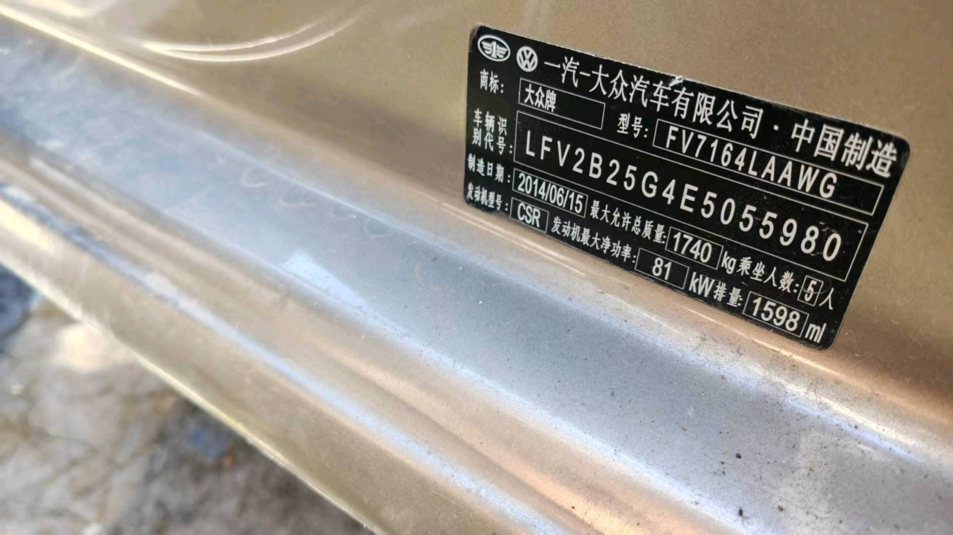 长春市14年大众高尔夫12