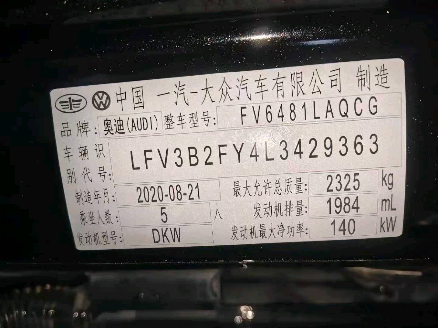 重庆20年奥迪Q58