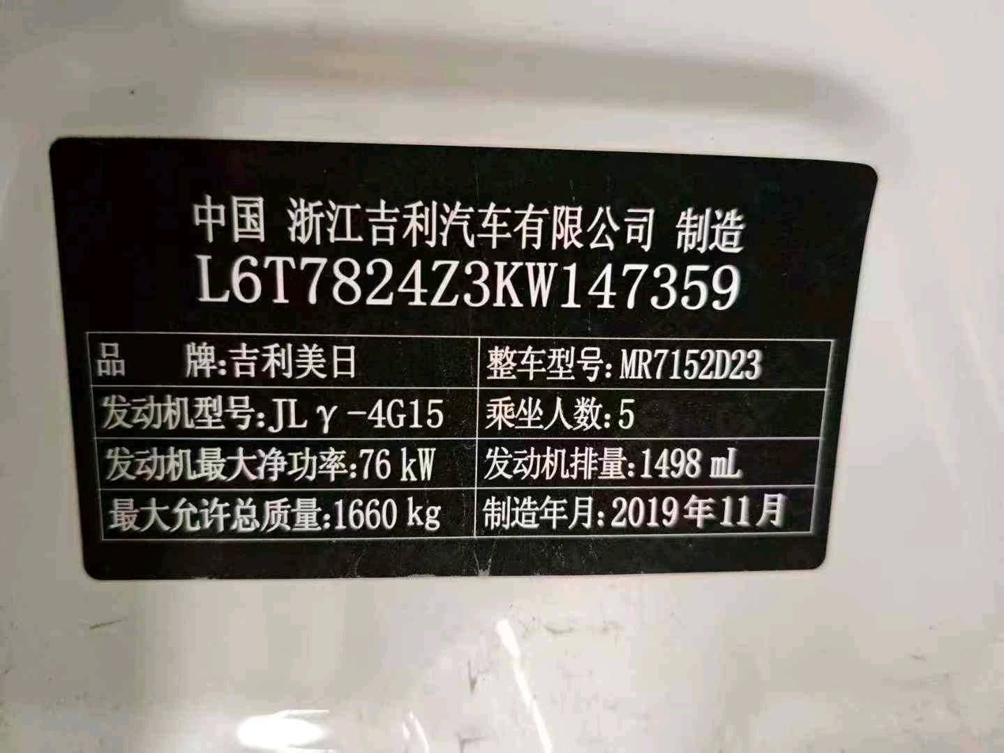 贵阳市19年吉利帝豪8