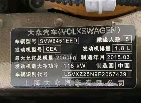 黄冈市15年大众途观8