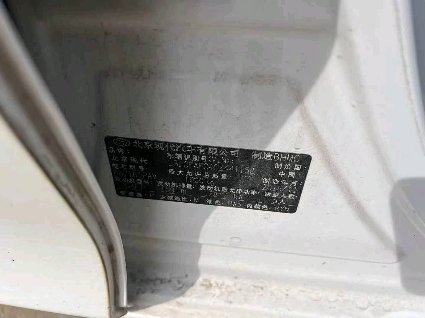 北京16年现代名图9