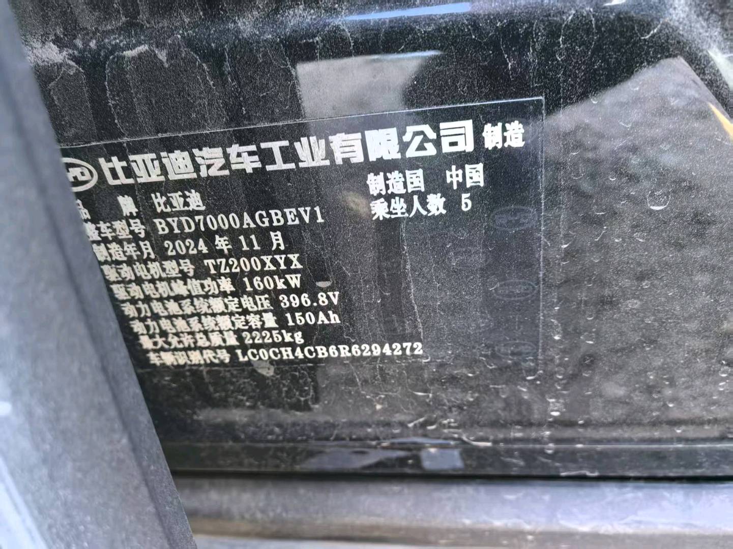 沈阳市24年比亚迪海豹9