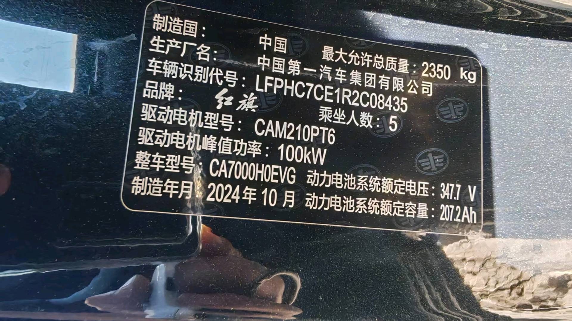 长春市24年红旗E-QM55