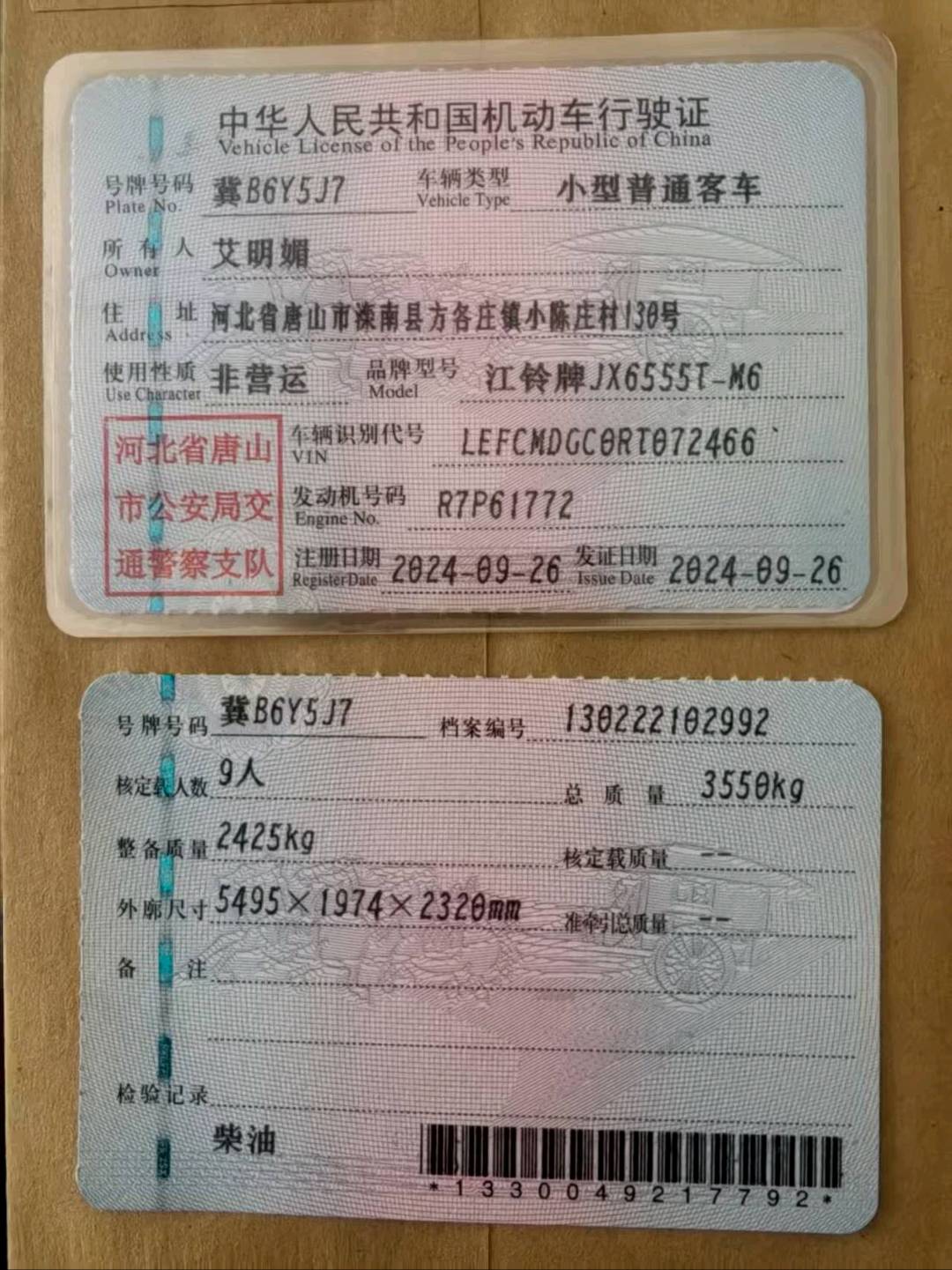 唐山市24年江鈴福順13