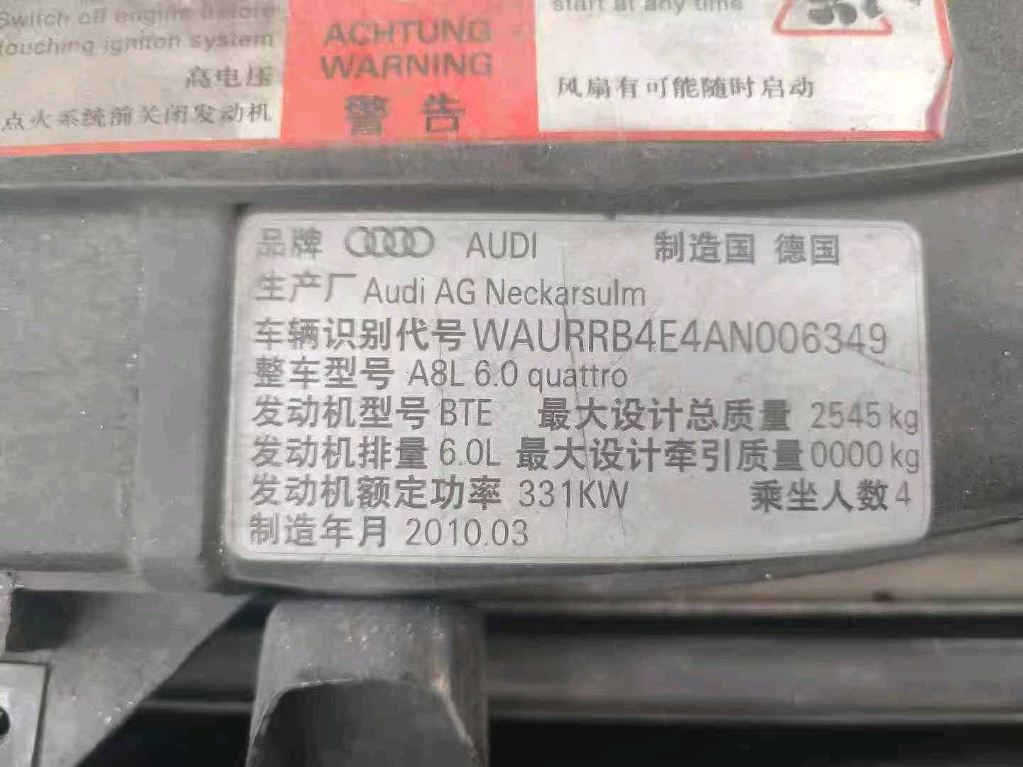 苏州市10年奥迪A8L9