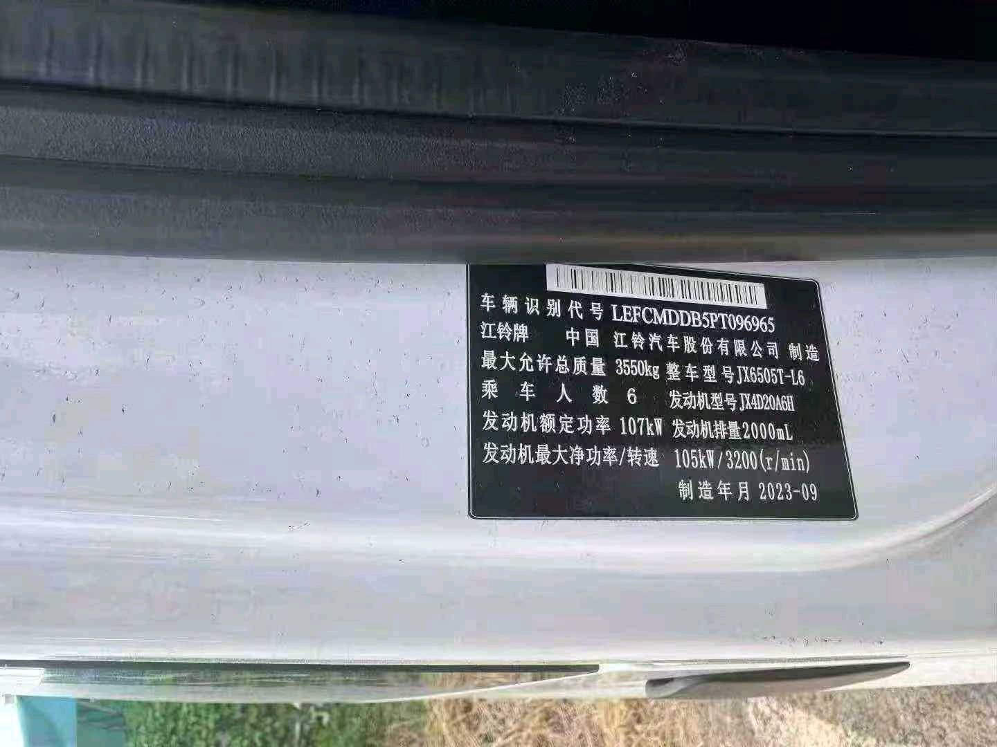 福建24年江鈴福順9