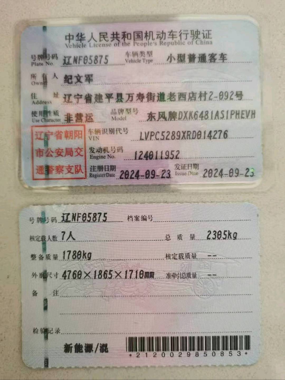 沈阳市24年华为智选赛力斯10