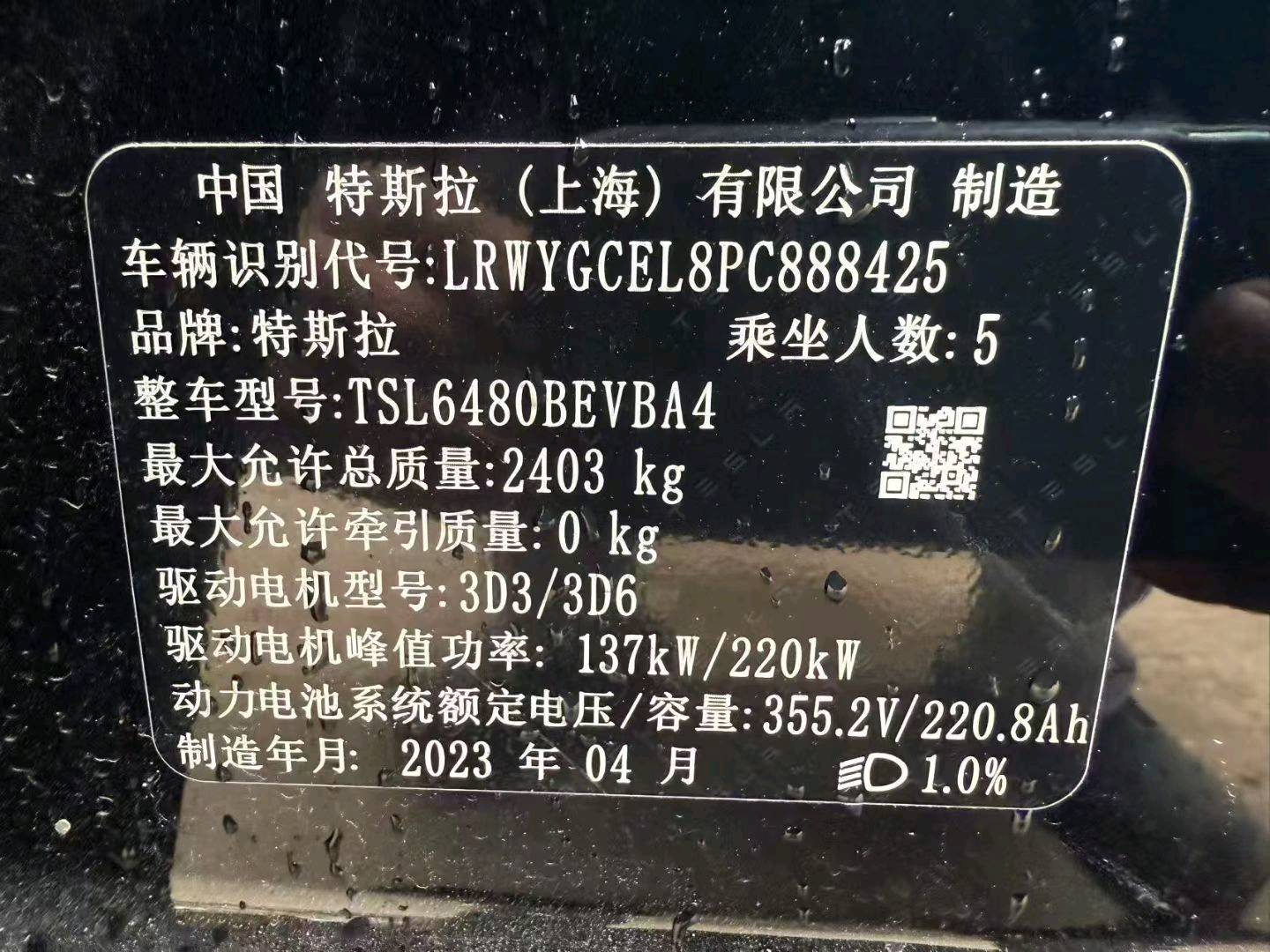 北京23年特斯拉MODEL Y8