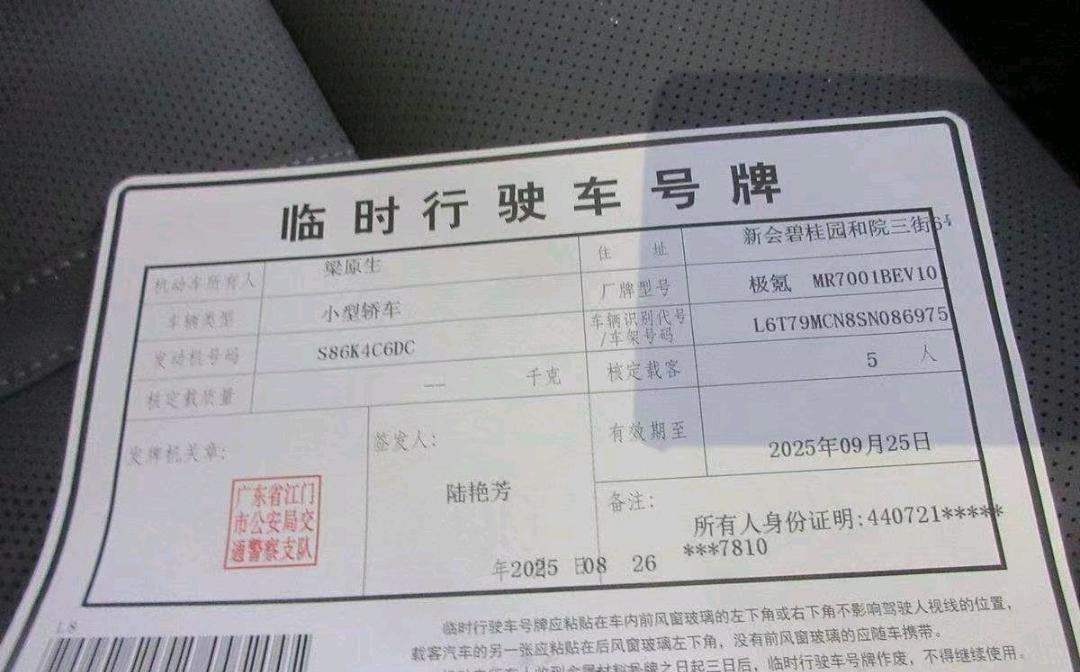 深圳市25年极氪极氪8