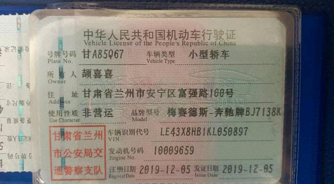 兰州市19年奔驰A9