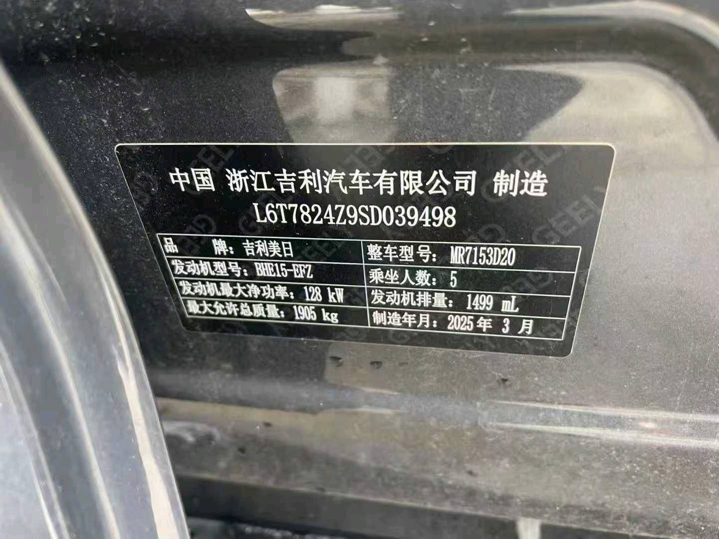 鄭州市25年吉利星瑞8