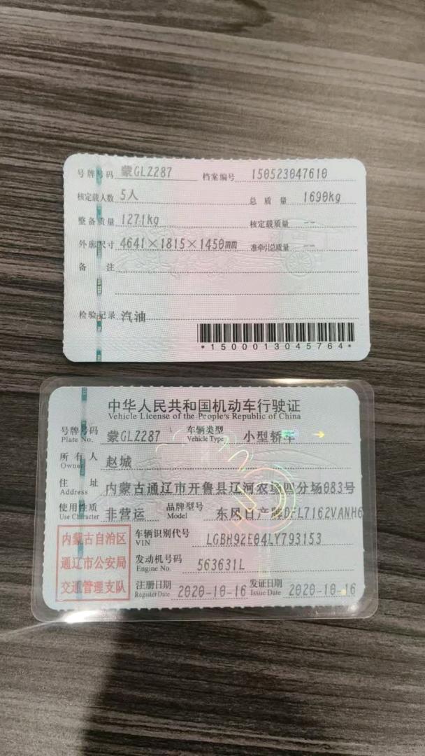 通辽市20年日产轩逸11