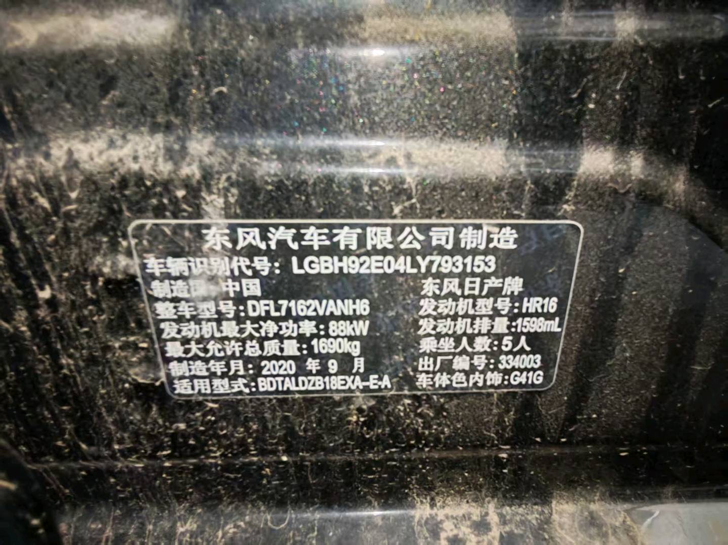 通辽市20年日产轩逸10
