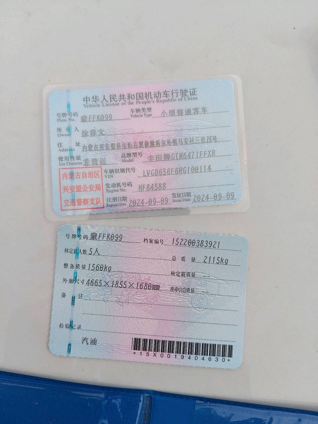 興安盟24年豐田威蘭達13