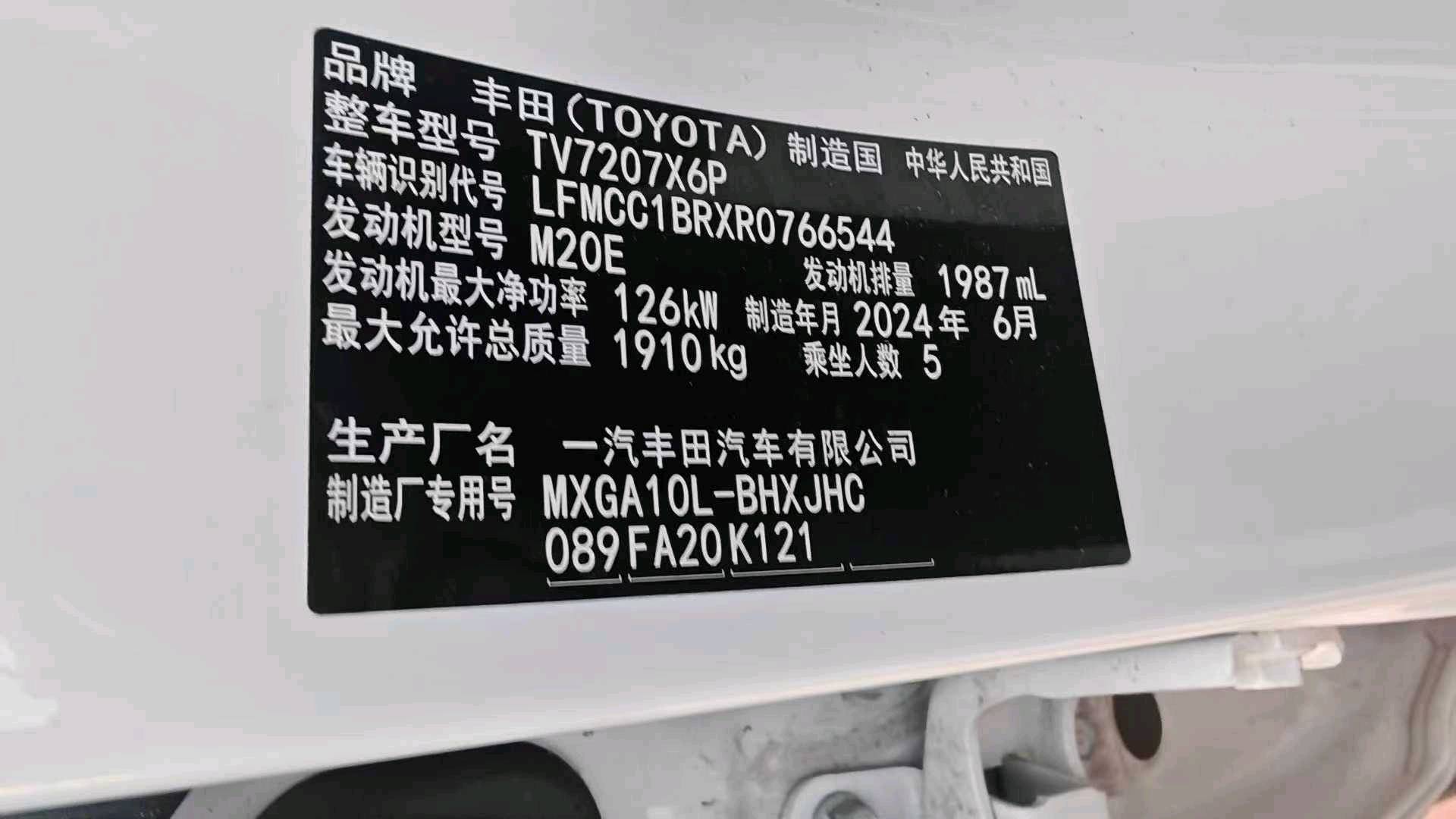 青島市24年豐田卡羅拉銳放9