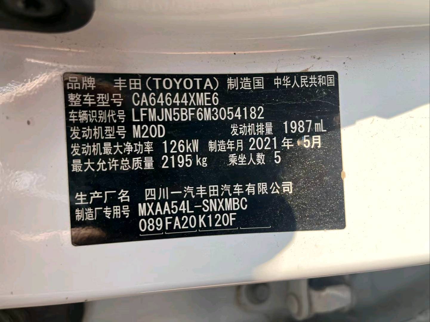 徐州市21年豐田RAV4榮放8