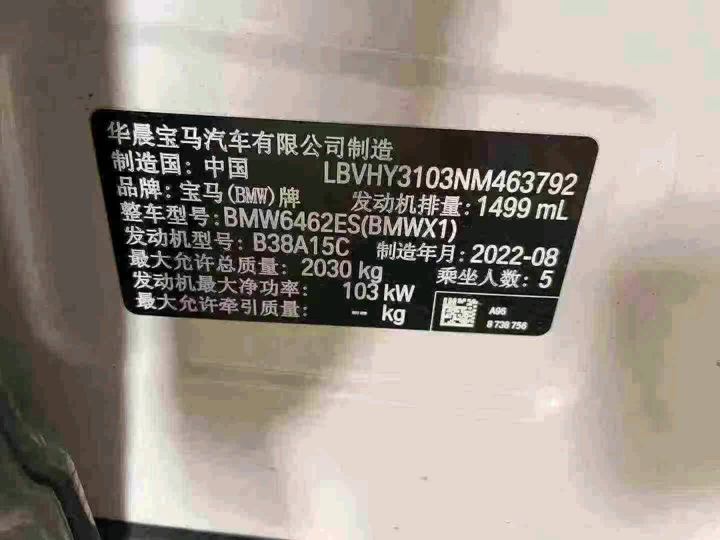 菏澤市23年寶馬X18