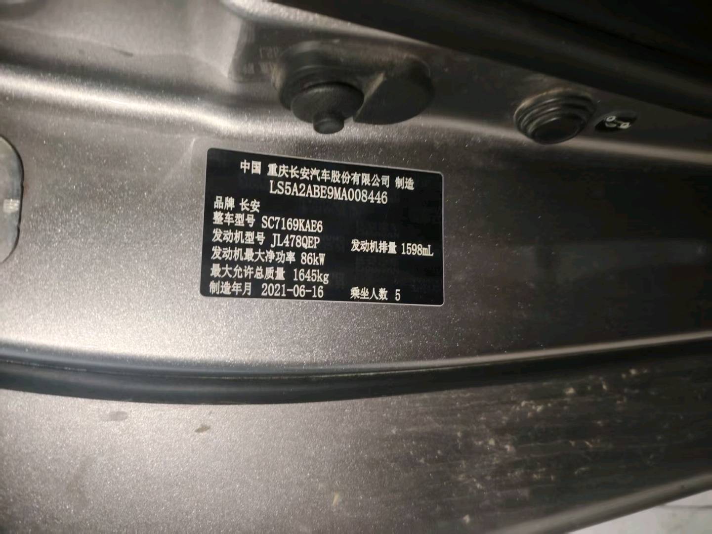 濟(jì)南市21年長(zhǎng)安汽車逸動(dòng)3
